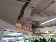 -上海枇杷烤鸭(城乡贸易中心店)