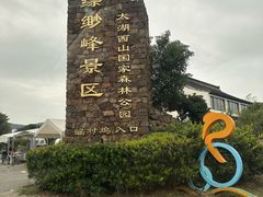 -缥缈峰景区