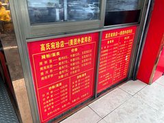 -高氏宛珍店·定安农家猪脚饭