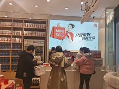 -名创优品(山东青岛华润万象城店)