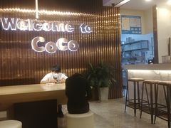 大堂-CoCo都可(包河万达店)