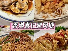 -喜记避风塘炒辣蟹(旗舰店)