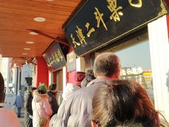 -二斗栗子(西湖道店)