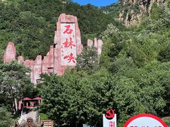 -京东石林峡风景区
