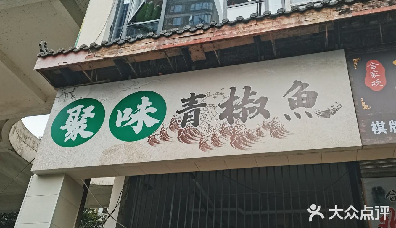 吃一顿蛙蛙，感悟人生:没它健壮？！