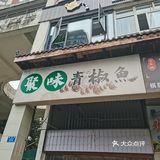 吃一顿蛙蛙，感悟人生:没它健壮？！