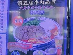 -西部马华清真兰州牛肉面·烧烤夜市(三里河店)