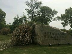 -鸿山遗址博物馆