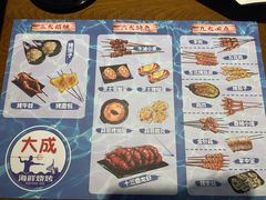 菜单-大成海鲜烧烤·小龙虾(五角场店)