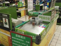 -华润万家(朱雀大街店)