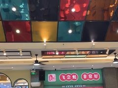 -飞尝蚝·顺德菜·鱼生(顺德总店)