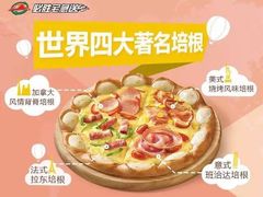 -必胜客(金开大道店)