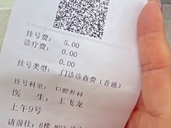 -宁波口腔医院(月湖分院)
