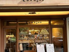 -evoojoo面包商店