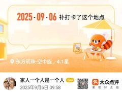 -东方明珠·空中旋转餐厅