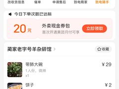 -蔺家老字号羊杂碎馆