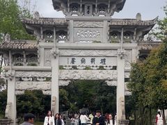-江南第一家