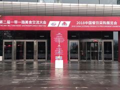 -国家会议中心大酒店