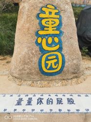 -童心园麦窑·儿童拓展探宝乐园