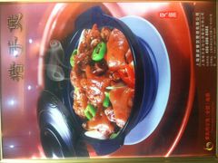-鸡公煲(南竹饭店)