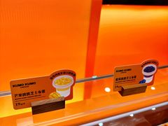 -KUMO KUMO甜品·冰淇淋(深圳壹方城店)