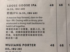 菜单-Goose Island Brewhouse鹅岛精酿啤酒餐厅
