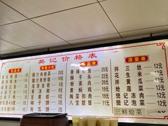 -樊记腊汁肉(竹笆市总店)
