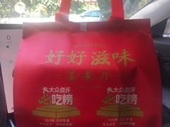 -好好滋味茶餐厅