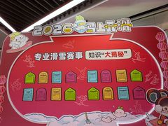 -哈尔滨热雪奇迹