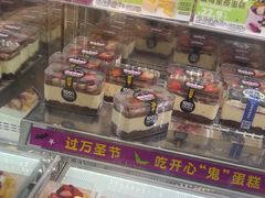 -味多美蛋糕(新和平里店)