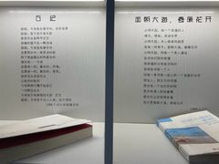 -海子诗歌陈列馆