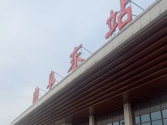 -曲阜东站
