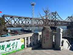 -鸭绿江断桥