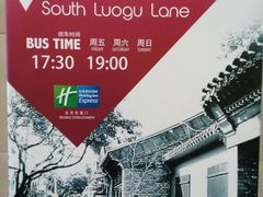 android_upload_pic-北京东直门智选假日酒店