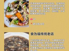 -坛南湾阿强农家乐.海鲜大排档老字号(福州地标美食店)