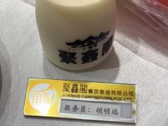 -聚鑫阁·非遗传承江浙菜(正阳店)
