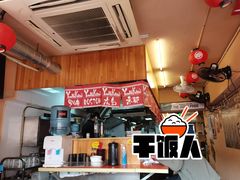 -拉面莊夢語＆中华料理八椿