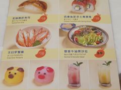 菜单-元气寿司(金光华店)