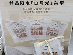 -Yee3·三号椰(上海中山公园龙之梦店)