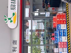-易捷汽车服务中心(建国路店)