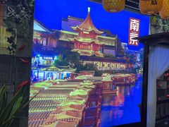 -十朝院子·南京菜(夫子庙店)