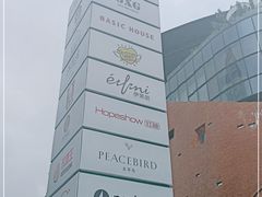 -砂之船奥莱(南京江宁店)