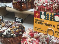 -PAPER STONE BAKERY(天汇广场店)