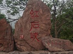 -云台山风景名胜区