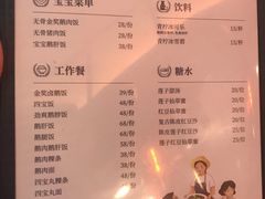 -陈鹏鹏潮汕菜(宝安机场T3航站楼店)