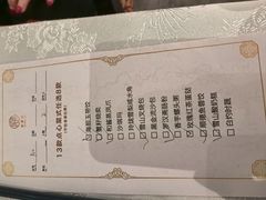账单-酌宴府The China Club·广州万富希尔顿酒店(云城东路店)