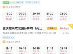 -CGV影城(源著IMAX店)