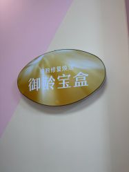 点击看大图 -长沙雅美医疗美容医院