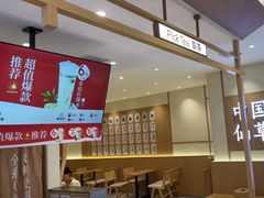 -书亦烧仙草(万家丽一店)