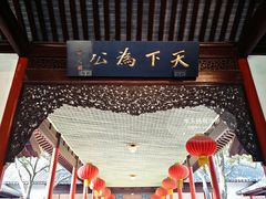 -南京中国近代史遗址博物馆(南京总统府)